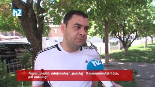 Հայաստանի անվտանգությունը՝ Ռուսաստանի հետ, թե՞ առանց. «Ժողովրդի ձայնը»