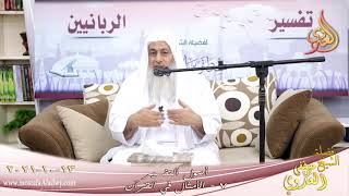 صورة أصول التفسير (7) الأمثال في القرآن للشيخ مصطفي العدوي تاريخ 13-10-2021