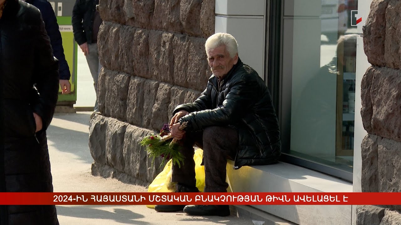 2024-ին Հայաստանի մշտական բնակչության թիվն ավելացել է