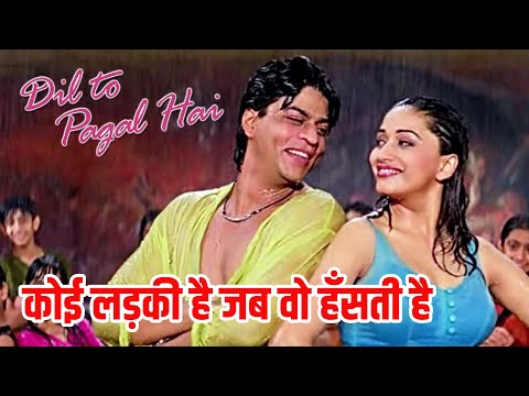 Koi Ladki Hai Song - Dil To Pagal Hai | Shah Rukh Khan | Madhuri Dixit | Lata & Udit Narayan