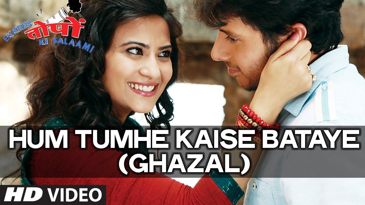 Hum Tumhe Kaise Bataye (Ghazal) Lyrics | Ekkees Toppon Ki Salaami | Aman Trikha, Tarannum Mallik | Ram Sampath