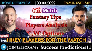 RCB vs KKR IPL 6th MATCH DREAM11 PREDICTION / TAMIL
