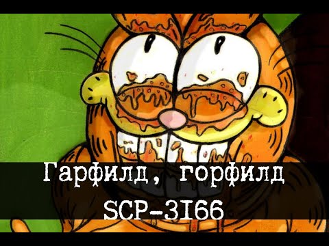Garfield, garfield, SCP-3166