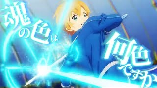 Cover art for ANIMA 【感動シーン】【名場面】【Sword Art Online Alicization】【アリシゼーション】【ガンゲールオンライン】