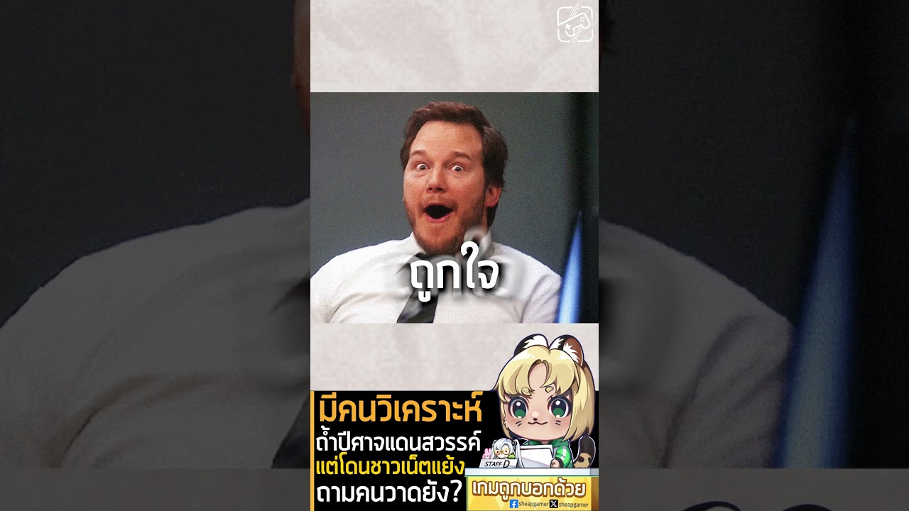 ข่าวสั้นตอน 32  คดีความมันส์ๆ กับนั่นมันพี่คล้าวนี่!! #เกมถูกบอกด้วย #ข่าวสั้น