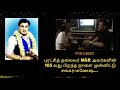 MGR SONG IDHAYA VEENAI