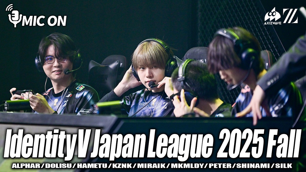 【VCあり】秋季IJLの鍵「観客効果」を最大限に活かせ！ | 第五人格部門