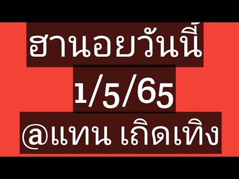 หวย ฮานอย วัน นี้ ออก ตัว ไหน ล่าสุด