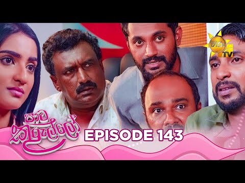 Hiru TV