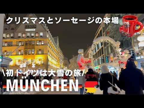 マリク・ハリスはドイツのためにトリノのESCへ旅行中