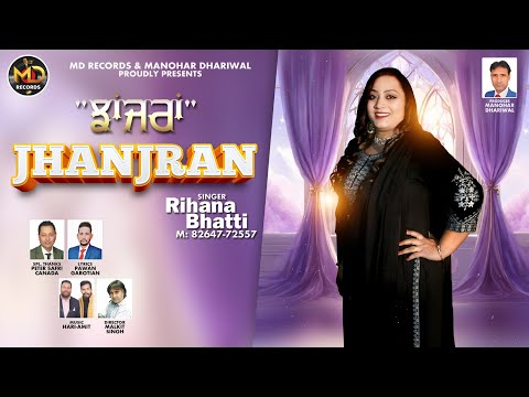 Jhanjran | Rihana Bhatti | MD Records | Manohar Dhariwal | New Punjabi Song 2026