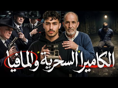 شريت كاميرا قديمة من الجوطية و  بسبابها حياتي ترونات | الموسم الأخير