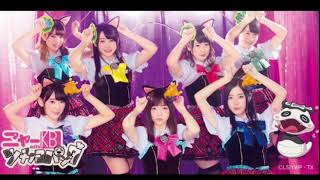 ニャーkb With ツチノコパンダ アイドルはウーニャニャの件 أغاني Mp3 مجانا