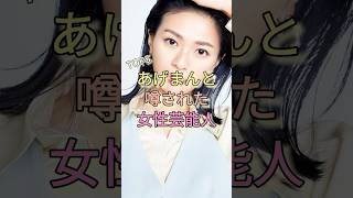 あげまんと噂された女性芸能人TOP5 #榮倉奈々 #北川景子 #戸田恵梨香