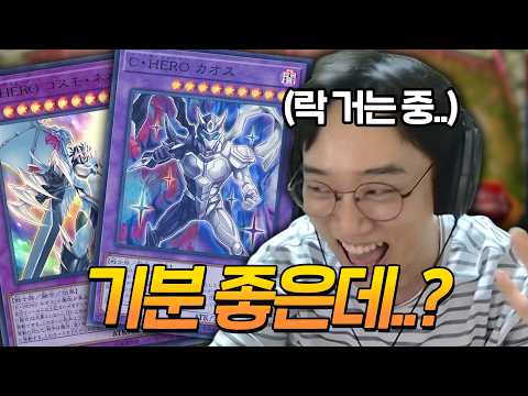 Secrets to achieving thrilling victories with a Hero deck | Vortex Gaming