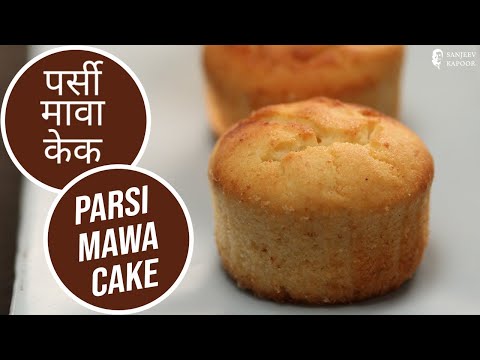 पर्सी मावा केक | Parsi Mawa Cake | How To Make Mawa Cup Cakes At Home | Sanjeev Kapoor Khazana