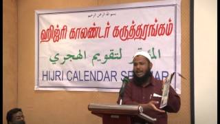preview picture of video 'Madurai HijriCalendar published 8'