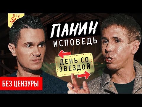 Алексей Панин о сексе и остальном / День со звездой