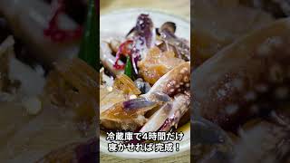 誰でも作れる 超簡単な カニの醤油漬けの作り方 !!  #料理#簡単レシピ #料理 #cooking #レシピ  #時短料理