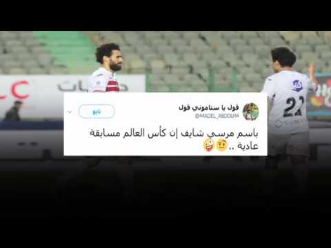 بعد أزمة «مش متابع».. باسم مرسي يعود بتصريح جديد عن كأس العالم يثير الجدل