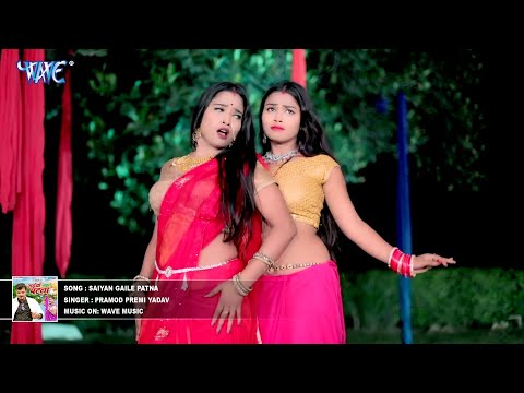Saiyan Gaile Patna — watch video