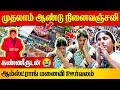 கண்ணீருடன் ஆம்ஸ்ட்ராங் மனைவி ஊர்வலம�