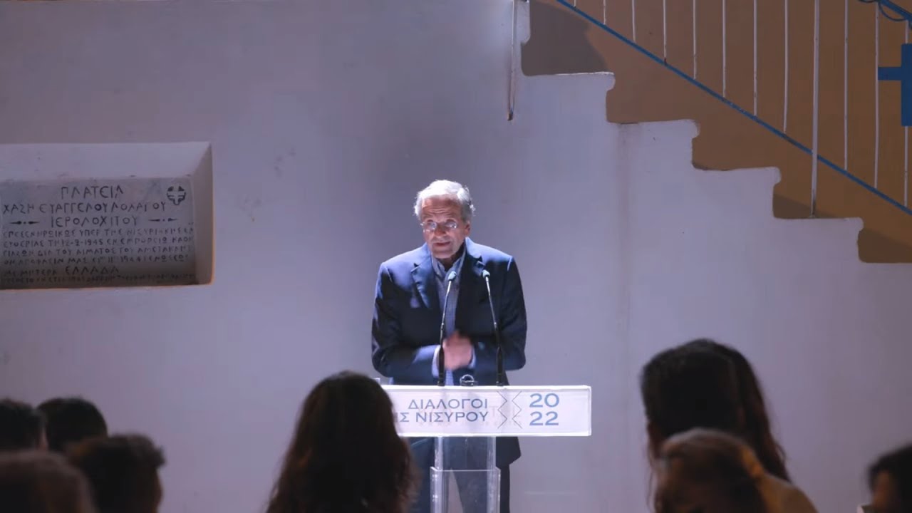 Ομιλία του πρώην πρωθυπουργού, Αντώνη Σαμαρά, στο Συμπόσιο «Διάλογοι της Νισύρου»