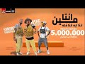 مهرجان ضرب نارى ( سابونا وباعونا وخانونا ) ريشا كوستا و سماره ناو و الديب - توزيع يوسف اوشا مهرجان ضرب نارى ( سابونا وباعونا وخانونا ) ريشا كوستا و سماره ناو و الديب - توزيع يوسف اوشا