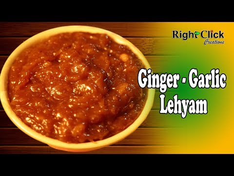 Ginger Garlic Lehyam | Lehya | Ginger Garlic Paste | Ginger Garlic | Ginger Gojju | Garlic Chutney