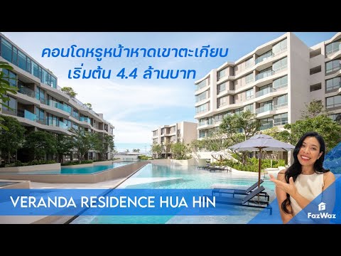 FazWaz Real Estate Video Channel