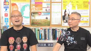 【錢路‧前路】提防過期發達方程式 Ep.17 (影片附中文字幕)