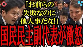 【石破を論破】日本経済の衰退が他人事な石破総理に国民民主副代表がボコボコにする。磯崎副代表「お前らの失敗だぞ」【国民民主党】【石破茂】【103万円の壁】