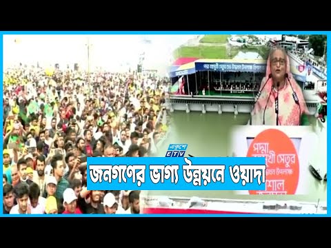 জনগণের ভাগ্য পরিবর্তনে সব ত্যাগ স্বীকারে প্রস্তুত শেখ হাসিনা