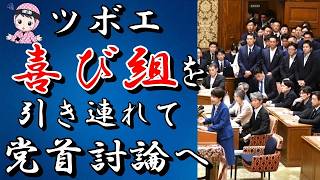 ますます壺色を強める末期自民党