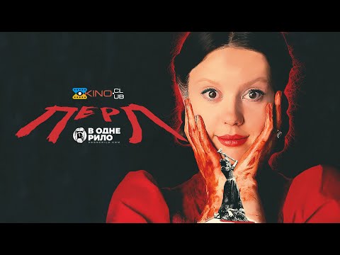 Емма Дженкінс-Пурро - відео обкладинка