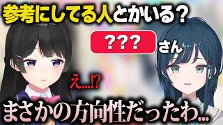 白砂あやねの参考にしてる人を聞き衝撃を受ける月ノ美兎【にじさんじ/切り抜き】