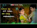 Unnai Oru Naal Maranthu