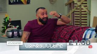Ազիզյանները 7, Սերիա 10, Հինգշաբթի 21:00 / Azizyans / Azizyanner