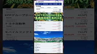 #NISA,#新NISA,#つみたてNISA,#iDeCo,#配当金,#配当利回り,#決算,#決算分析,#業績,#企業分析,#銘柄分析,#株予想,#株の買い方,#株の売り方