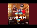 Chhule Chhule Aa Mujhe Chhule