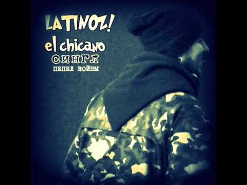 Latinoz!-Пепел войны