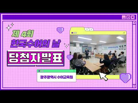 「개별」의 한국수어 표현