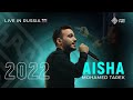 Aishyah. Mohamed Tarek Russia 2022 Айша нашид