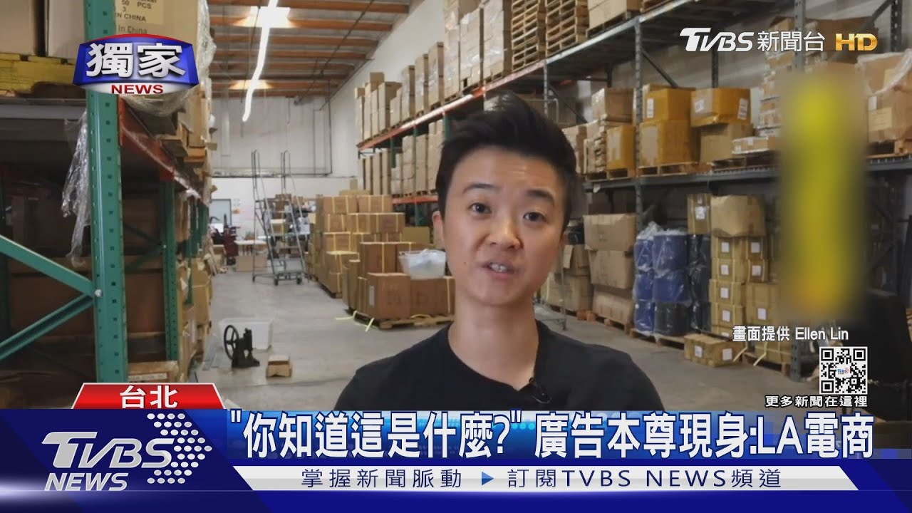 「你知道這是什麼嗎?」 超洗腦台詞是詐騙? 廣告本尊現身澄清
