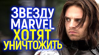 ОСТАНОВИТЕСЬ ПОКА НЕ ПОЗДНО! ЗА ЧТО СУМАСШЕДШАЯ ТОЛПА ТЕПЕРЬ ТРАВИТ ОЧЕРЕДНУЮ ЗВЕЗДУ МАРВЕЛ?