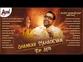 Shankar Mahadevan Top Hits Kannada Movies Selected Songs Anandaudiokannada