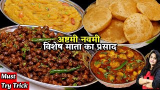 मिंटो में भंडारे जैसा दनेदार हलवा पूरी काला चना व मसलेदारआलू की सब्जी| Navmi Halwa Kala Chana Prasad