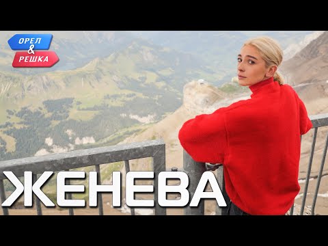 Женева. Орёл и Решка. Ивлеева VS Бедняков (eng, rus sub)