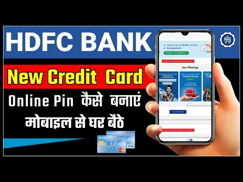 hdfc bank credit card pin generate online/hdfc bank credit card pin generation-pin कैसे बनाएं