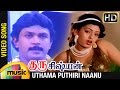 Guru Sishyan Tamil Movie Songs HD Uthama Puthiri Naanu Video Song Prabhu Ilayaraja